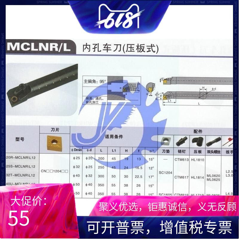 95度 数控刀杆 内孔车刀 S32T-MCLNR12 S32T-MCLNL12 镗孔刀在类目 五金/工具, 刃具, 车刀, 孔车刀中 - 来自Buy2taobao.com提供专业的淘宝代购服务