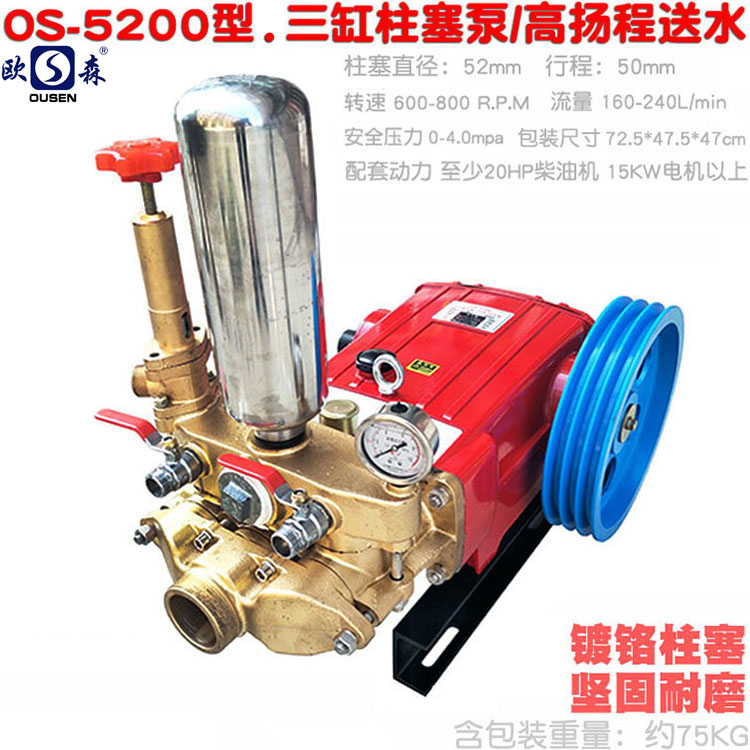 5200型三缸柱塞泵大流量喷雾机压力泵打药泵清洗农业园林扬程抽水|ruв категории оборудование/инструменты, электромеханический оборудование, насос, давление насоса - от Buy2taobao.com для оказания профессиональной услуги покупки агента Taobao