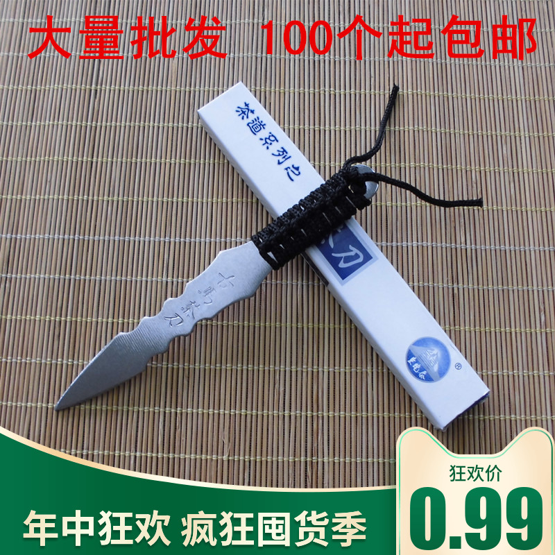古马茶刀陶瓷不锈钢茶刀茶针茶具零配件普洱黑茶撬茶专用工具茶锥在类目 餐饮具, 茶具, 茶道/零配中 - 来自Buy2taobao.com提供专业的淘宝代购服务