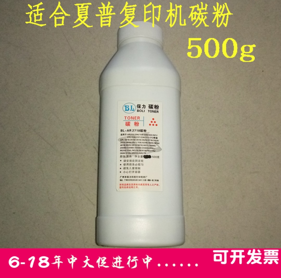 适合 夏普 AR3020D 3818S 4818S 3821D 4821D 4020D 碳粉 墨粉在类目 办公设备/耗材/相关服务, 墨粉硒鼓耗材类, 墨粉/碳粉中 - 来自Buy2taobao.com提供专业的淘宝代购服务
