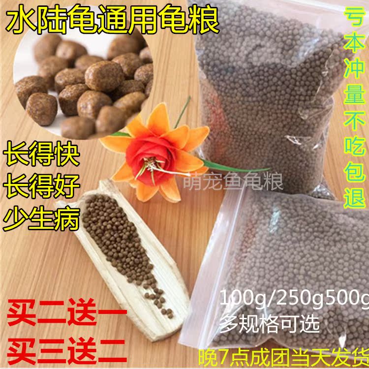 龟粮石金钱乌龟饲料鳄龟包料饲甲鱼巴西鳖他肉食鱼包邮|msdalam kategori haiwan peliharaan/makanan haiwan dan bekalan, Aquarium World, penyu/penyu - dari Buy2taobao.com untuk memberikan perkhidmatan ejen Taobao profesional membeli