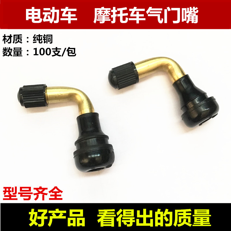 motorcycle Vacuum tyre Valve stem Electric vehicle tyre Pure copper valve Scimitar Leak tyre Gas nozzlein the Car/Articles/Fitting/Refit , Auto Exterior Accessories/Installation and decoration/Protect , Installation/Decorating , Valve core set category - from Buy2taobao.com to provide professional Taobao agent buy service