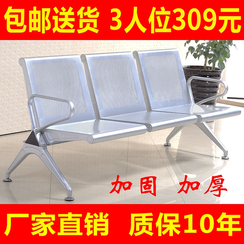 Chair Stainless steel Even chair sofa Waiting Chairs Infusion chairs Waiting Chair Public seating Airport chairin the Business/Office Furniture , Office Furniture , Public leisure series , Chair series category - from Buy2taobao.com to provide professional Taobao agent buy service