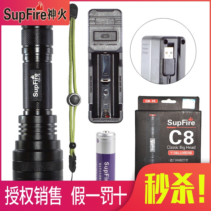 SupFire神火C8-XPE C8-R5 C8-T6強光手電筒CREE LED遠射防身防水在類目 戶外/登山/野營/旅行用品, 戶外照明, 手電筒中 - 來自Buy2taobao.com提供專業的淘寶代購服務