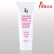 【卓越名妆】ZA/姬芮 新能真皙美白<span class=H>去</span><span class=H>角质</span>霜100G <span class=H>磨砂</span>按摩 <span class=H>面部</span>