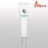 【卓越名妆】ZA/姬芮 真皙美白活肤精华霜 25G 淡斑去印 正品