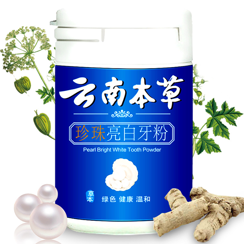 2 Get 1 Yunnan Herbal Dentifrice 50 gram skin whitening Tooth Yellow teeth Tartar Tartar Scalerin the Care cleaners/Sanitary napkins/Paper/Aromatherapy , Shampoo bath/Personal cleanliness , Oral Care , Dentifrice category - from Buy2taobao.com to provide professional Taobao agent buy service