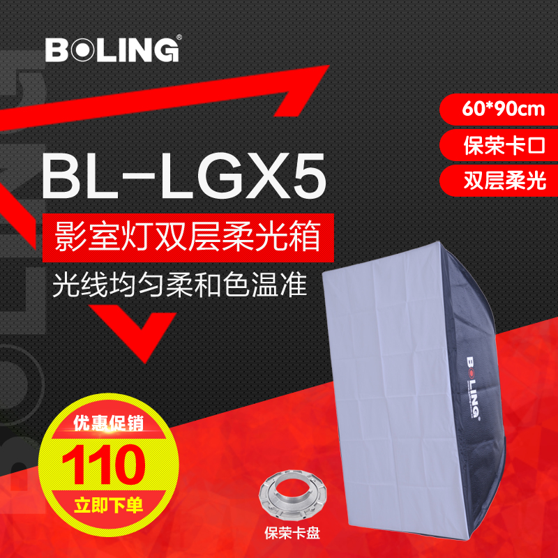 Photographic Equipment Burling double-deck Softbox 60X90cm Soft light Hood Soft shed Studio Flash hoodin the 3C Digital Accessories, SLR/Single-camera accessories , Studio Equipment , Soft ware category - from Buy2taobao.com to provide professional Taobao agent buy service