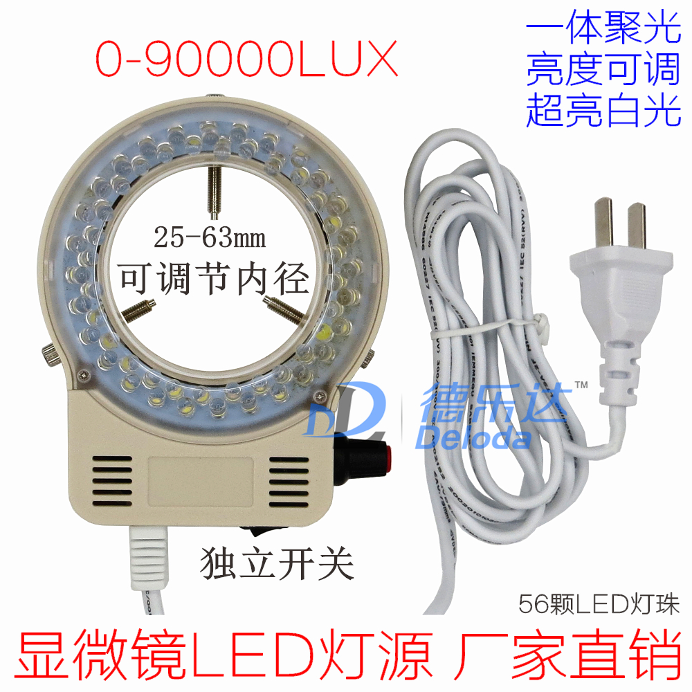 显微镜LED一体式环形光源LED灯63mm内直径亮度可调聚光型白光灯在类目 五金/工具, 仪器仪表, 其它仪表仪器中 - 来自Buy2taobao.com提供专业的淘宝代购服务