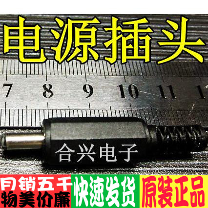 Small power plug Corresponding socket is 3.5*1.1MM New original A startingin the 3C Digital Accessories, Home Appliances Audio Accessories , Plug/Interface category - from Buy2taobao.com to provide professional Taobao agent buy service