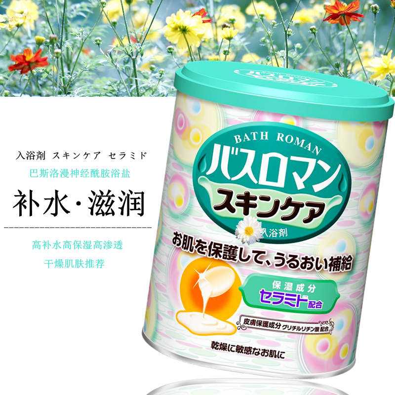 ! DL Japan mainland Purchase Baslow Salt 680 Ceramide Replenish waterin the Care cleaners/Sanitary napkins/Paper/Aromatherapy , Shampoo bath/Personal cleanliness , Body Wash , Salt category - from Buy2taobao.com to provide professional Taobao agent buy service