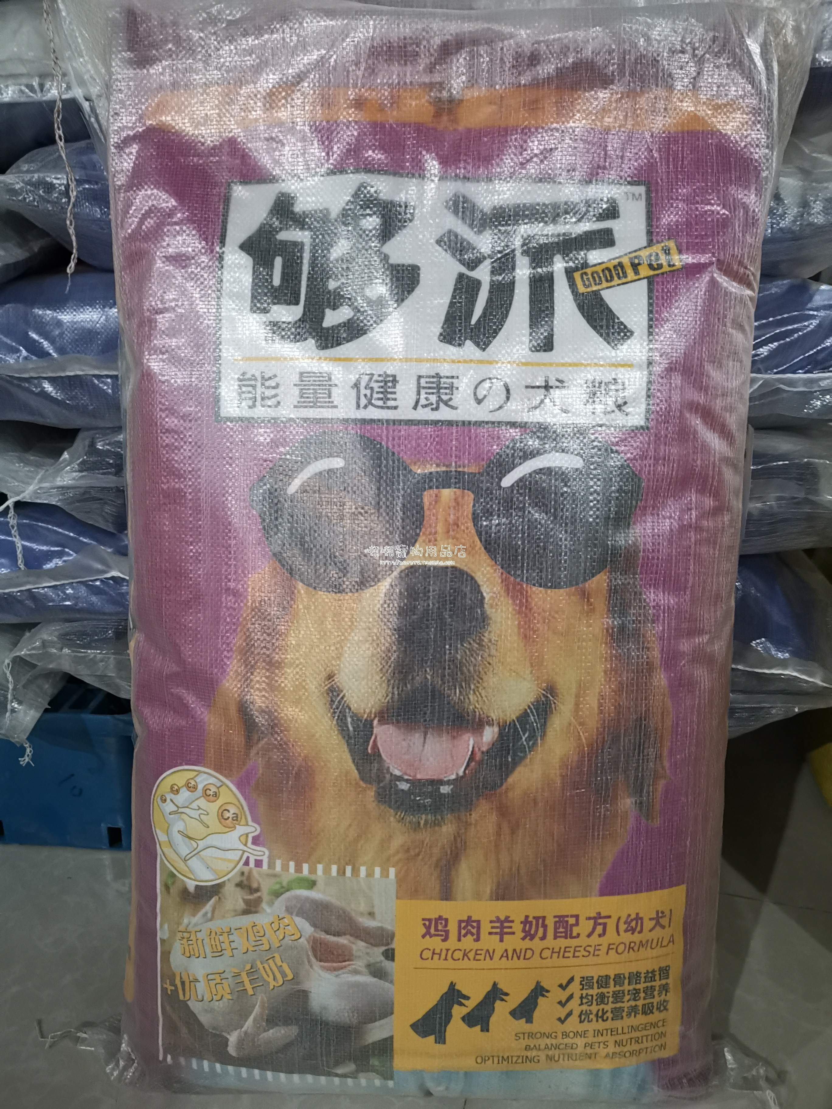 王者够派幼犬粮幼狗粮15KG 包邮 拍下优惠详询客服在类目 宠物/宠物食品及用品, 其它宠物, 其它宠物中 - 来自Buy2taobao.com提供专业的淘宝代购服务