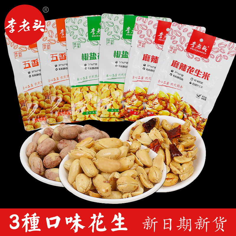 李老头五香花生米椒盐麻辣花生米小包装酒多味鬼花生米下酒菜零食|msdalam kategori makanan ringan/Nuts/Specialty, Hickory/Nuts/pemanggangan, Peanut - dari Buy2taobao.com untuk memberikan perkhidmatan ejen Taobao profesional membeli