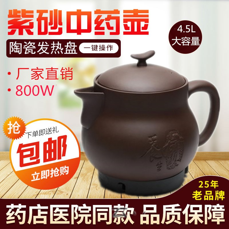 Kang its Life Preserver Chinese medicine maker fully automatic Aoyao Electric casserole Cinnabar Decocting pot high-power 4.5 Sheng Ji Yunin the Kitchen Appliances , Health/Health/Medicine or pot category - from Buy2taobao.com to provide professional Taobao agent buy service