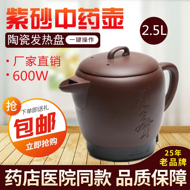 Connecticut official 600 tile 2.5 trumpet Yixing dark-red enameled pottery teapot Chinese medicine maker Decocting pot Life Preserver Best Sellersin the Kitchen Appliances , Health/Health/Medicine or pot category - from Buy2taobao.com to provide professional Taobao agent buy service