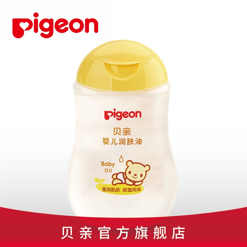 【贝亲】 婴儿润肤油100ML IA105 官方旗舰店|msdalam kategori lampin/Xihu/makan/push pelarik, Mandi produk penjagaan kulit bayi, Minyak urut - dari Buy2taobao.com untuk memberikan perkhidmatan ejen Taobao profesional membeli