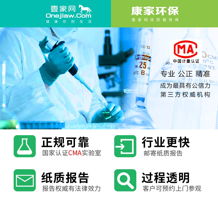 CMA甲醛检测机构上门长沙上门甲醛检测CMA检测报告长沙甲醛检测在类目 装修设计/施工/监理, 装修检测治理(新), 装修污染检测, 空气质量检测中 - 来自Buy2taobao.com提供专业的淘宝代购服务