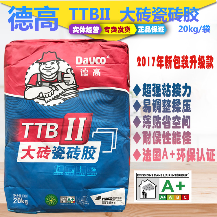 JCDecaux Tile adhesive Beneficial cement Strength Fall ceramic tile Stone Wall tile floor tile Stick Wall tile add the upper stavein the Basic building materials , Accessories Area , Tiling accessories , Tile adhesive category - from Buy2taobao.com to provide professional Taobao agent buy service