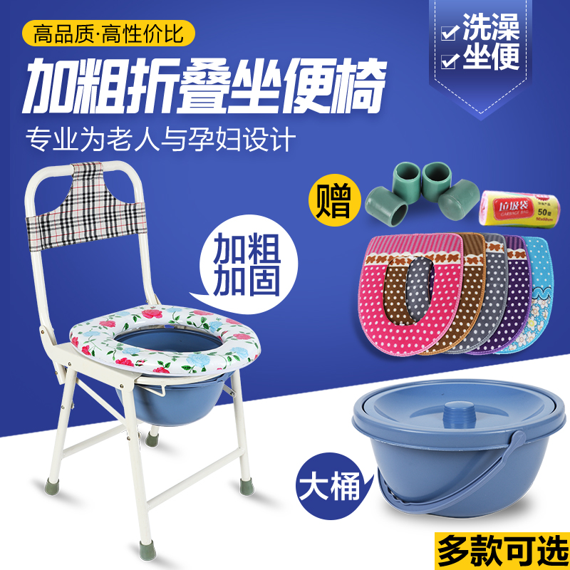 thickening Steel pipe the elderly Potty chair fold Toilets Mobile toilet old age Potty chair Commode chairin the Business/Office Furniture , Medical furniture , Potty chair category - from Buy2taobao.com to provide professional Taobao agent buy service