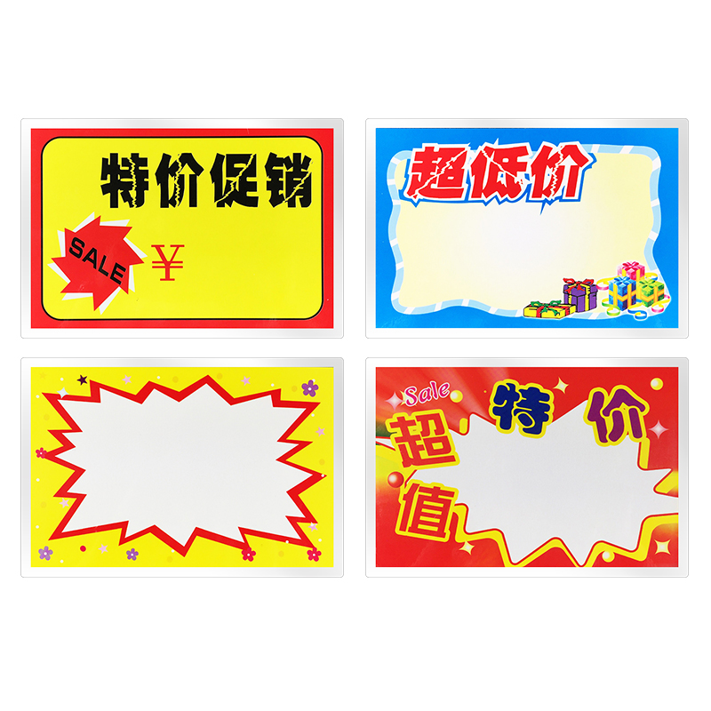 塑封爆炸贴可擦写POP广告纸服装标签双面促销商品标价签价格牌|msdalam kategori Perniagaan/perabot pejabat, perabot kedai pakaian, label pakaian - dari Buy2taobao.com untuk memberikan perkhidmatan ejen Taobao profesional membeli