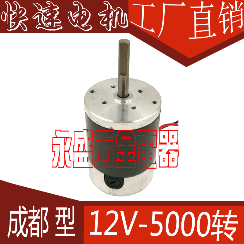 圆梦/成都花式棉花糖机器电机12V5000转高速全铜线芯快速直流电机在类目 3C数码配件, 电子元器件市场, IC集成电路/电机, 电机/马达中 - 来自Buy2taobao.com提供专业的淘宝代购服务
