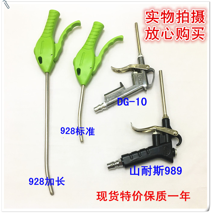 气动工具管接头吹气枪风枪高压大风量吹尘枪除尘吹灰塑料金属新品|msdalam kategori perkakasan/alat, Alat-alat pneumatik, gun rambut - dari Buy2taobao.com untuk memberikan perkhidmatan ejen Taobao profesional membeli