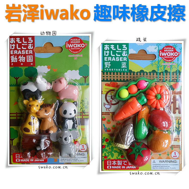 日本岩泽iwako儿童趣味橡皮擦卡通造型立体仿真节日礼物学生奖品|ruв категории электронный словарь/электрический бумажных книг/канцелярские принадлежности, повседневной школьных принадлежностей, ластик - от Buy2taobao.com для оказания профессиональной услуги покупки агента Taobao