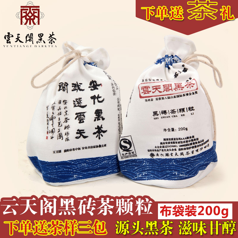 湖南安化黑茶云天阁布袋装直泡黑砖茶颗粒200g包邮高山野生茶|msdalam kategori teh, teh hitam (baru), Anhua teh hitam - dari Buy2taobao.com untuk memberikan perkhidmatan ejen Taobao profesional membeli