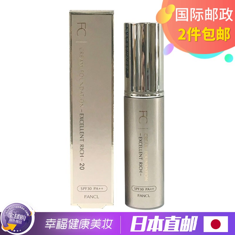 Japanese direct mail FANCL Lipstick Moisture Liquid Foundation Foundation brush 20g Variety selection 3914in the Makeup/Perfume/Beauty tools , Liquid Foundation/Cream category - from Buy2taobao.com to provide professional Taobao agent buy service