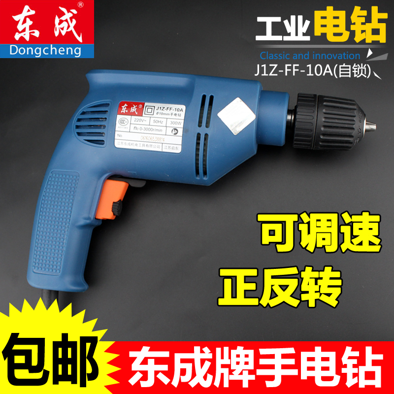东成电动手电钻 J1Z-FF-10A自锁手枪钻 正反转可调速电动工具包邮在类目 五金/工具, 电动工具, 电钻中 - 来自Buy2taobao.com提供专业的淘宝代购服务