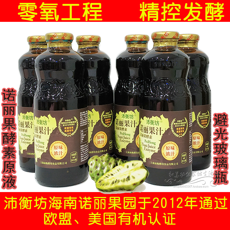 Hainan Noni Ferment Stock solution quality goods noni juice Tahiti noni Enzyme Hyo Su 3960MLin the Coffee/Oatmeal/Chongyin , Beverages , Functional beverages category - from Buy2taobao.com to provide professional Taobao agent buy service