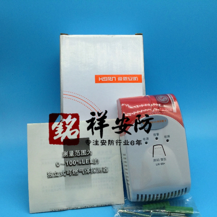 原装LH-88(II)燃气探测器 煤气探头DC12V AC220V联网报警器在类目 电子/电工, 防盗报警器材及系统, 安防配件中 - 来自Buy2taobao.com提供专业的淘宝代购服务