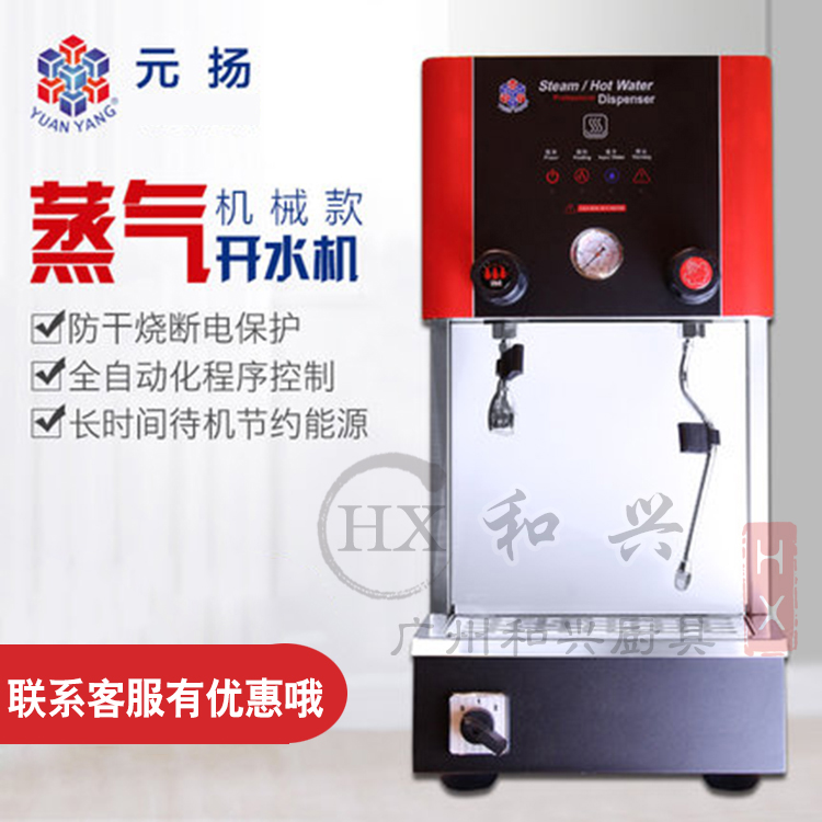 元扬台湾蒸汽开水机奶茶电热烧水开水器全自动节能商用吧台饮水机在类目 厨房电器, 商用厨电, 其他商用厨电中 - 来自Buy2taobao.com提供专业的淘宝代购服务