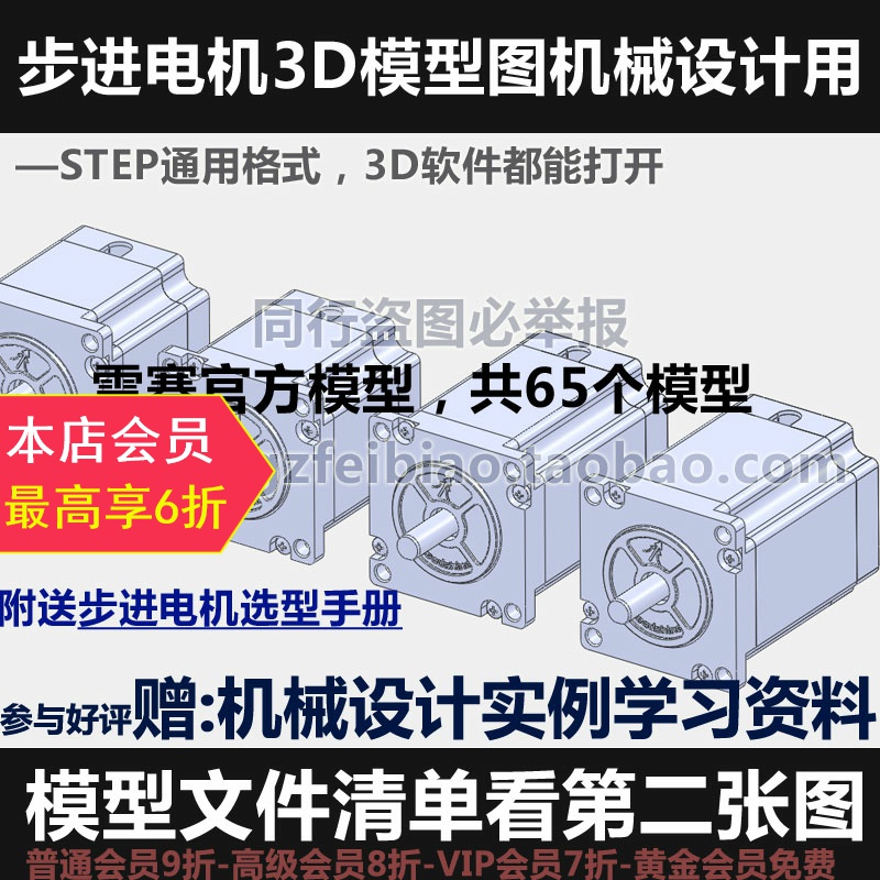 步進電機3D模型UG/PROE/Solidworks雕刻自動化機械設計標准件圖庫在類目 商務/設計服務, 設計服務, 2D/3D繪圖中 - 來自Buy2taobao.com提供專業的淘寶代購服務