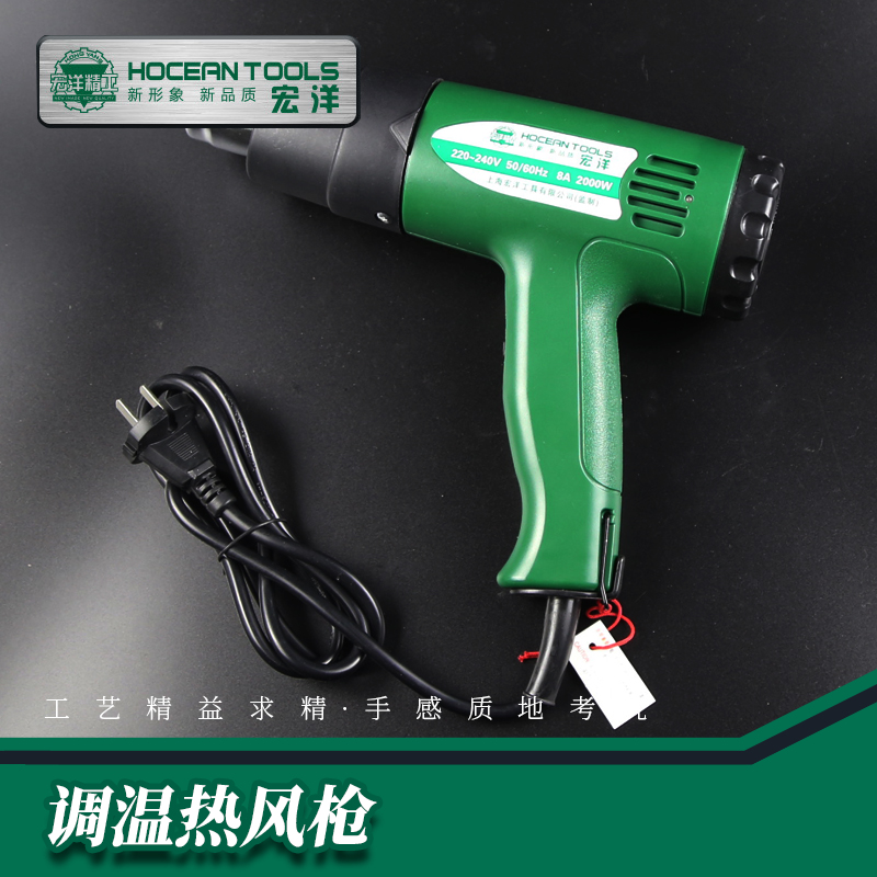 熱風槍貼膜烤槍可調溫熱縮槍加熱烘槍工業熱風塑料焊槍汽車貼膜槍在類目 五金/工具, 氣動工具, 熱風槍中 - 來自Buy2taobao.com提供專業的淘寶代購服務