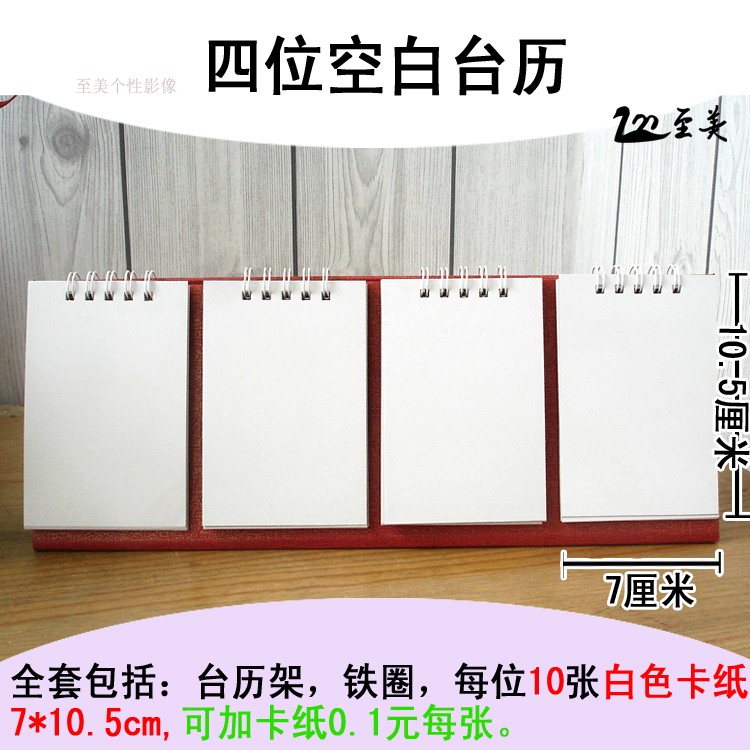 两位三位四位五位六位空白记分牌 手写纸diy定做字母手工台历包邮在类目 居家日用, 台历中 - 来自Buy2taobao.com提供专业的淘宝代购服务