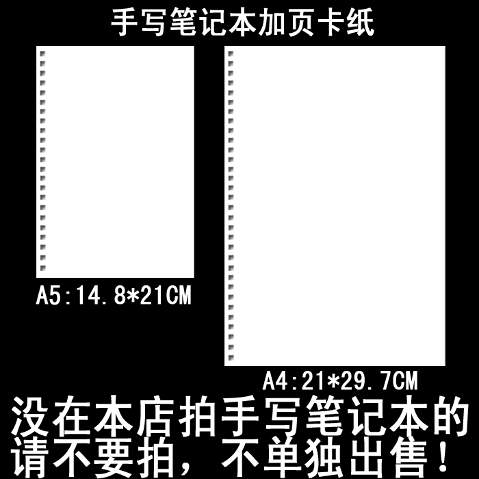 空白手寫紙8寸9寸10寸單張價手繪台曆筆記本記分牌配套用包郵在類目 居家日用, 檯曆中 - 來自Buy2taobao.com提供專業的淘寶代購服務
