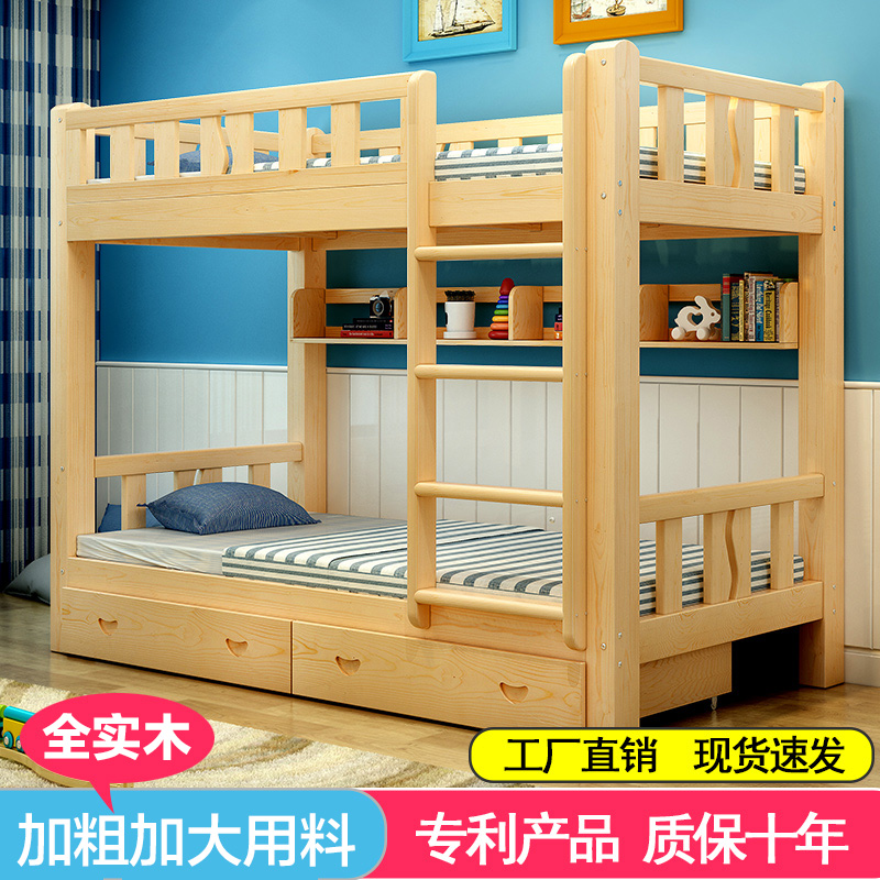 BJ-sxp pine Bunk beds Bunk bed Trundle double-deck bed On the bed adult Dorm bedin the Residential furniture , Beds , Height/Trundle category - from Buy2taobao.com to provide professional Taobao agent buy service