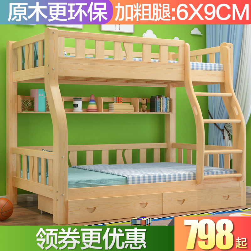All solid wood Bunk bed Trundle double-deck bed Up and down Bed children adult Big Bend pine Mother and child bedin the Residential furniture , Beds , Height/Trundle category - from Buy2taobao.com to provide professional Taobao agent buy service