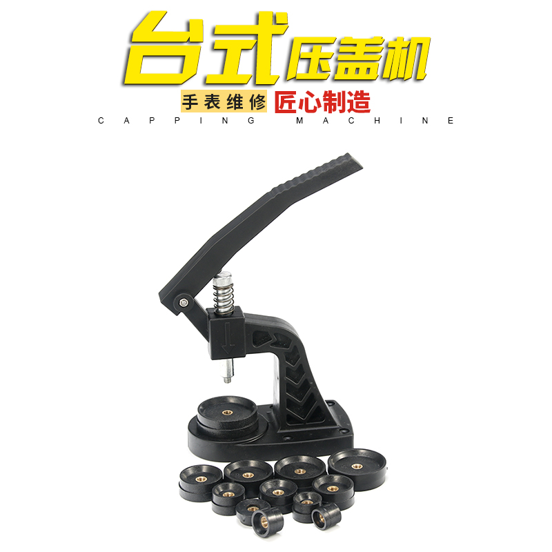修表工具 手表 台式压后盖器 换电池维修组合套装工具 修表压盖钳在类目 五金/工具, 手动工具, 工具组合套装, 组合套装中 - 来自Buy2taobao.com提供专业的淘宝代购服务