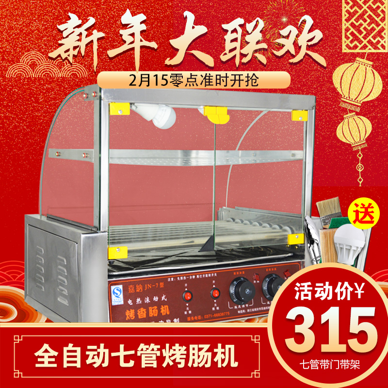 烤肠机商用烤香肠热狗机全自动双层家用迷你小型台湾烤火腿肠机器在类目 厨房电器, 商用厨电, 香肠/热狗机中 - 来自Buy2taobao.com提供专业的淘宝代购服务