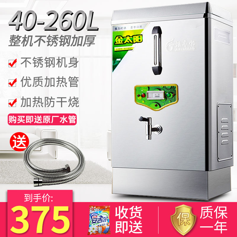 炬丰宝开水器商用全自动开水机饭店电热开水工厂烧水器学校烧水机在类目 厨房电器, 商用厨电, 开水机中 - 来自Buy2taobao.com提供专业的淘宝代购服务