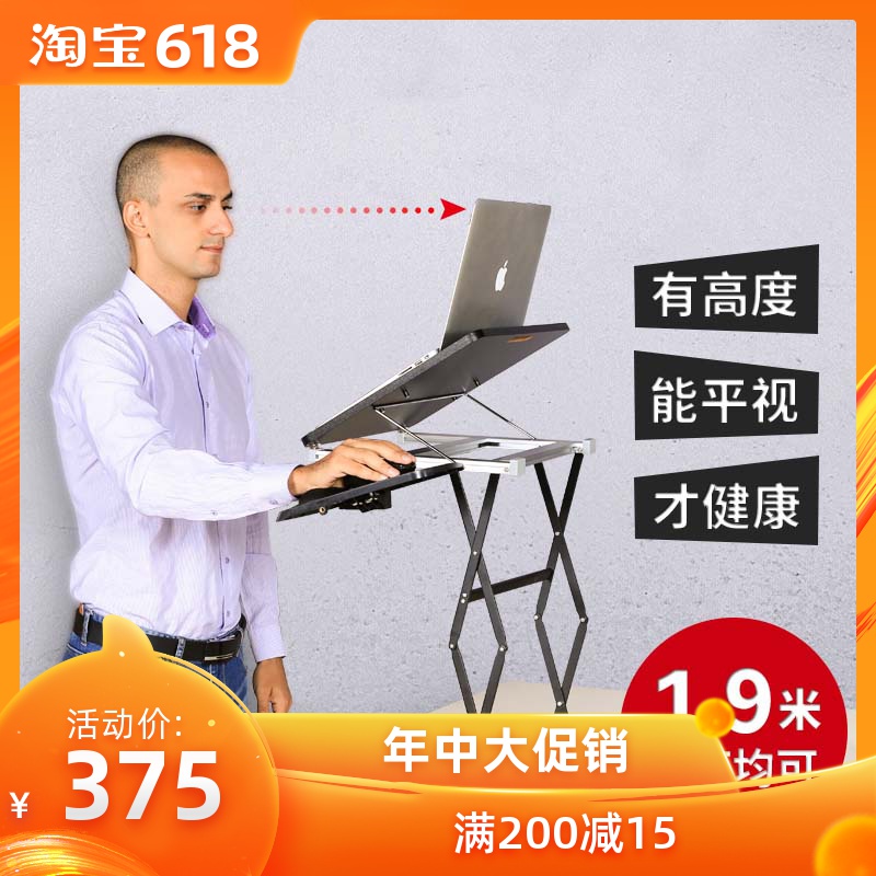 站立式可站著用辦公升降筆記本電腦支架桌上桌面增擡高折疊支撐架在類目 3C數碼配件, 筆記本電腦配件, 筆記本多功能支架/桌中 - 來自Buy2taobao.com提供專業的淘寶代購服務