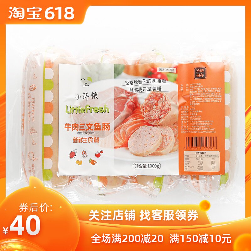 小鲜粮狗狗火腿肠香肠湿粮狗粮泰迪宠物零食成犬幼犬通用型2斤装在类目 宠物/宠物食品及用品, 狗零食中 - 来自Buy2taobao.com提供专业的淘宝代购服务