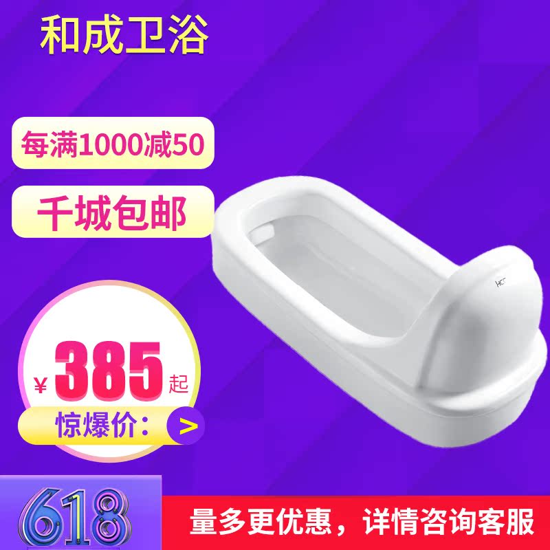 HCG和成卫浴C108D 和成蹲式马桶/蹲坑/陶瓷蹲便器 带挡板专柜正品在类目 家装主材, 卫浴用品, 蹲便器中 - 来自Buy2taobao.com提供专业的淘宝代购服务