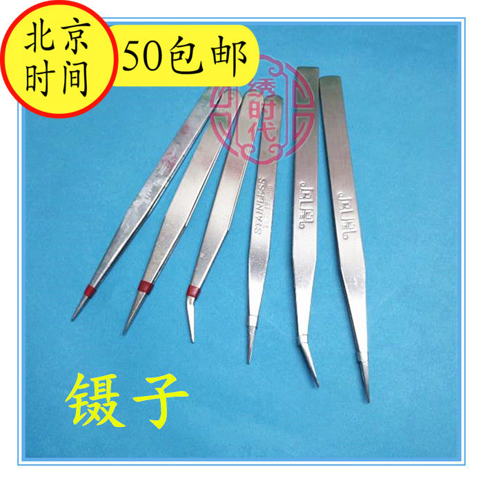 不锈钢直头弯头斜头镊子手工加持实验手动缝纫工具捡拾物品工具在类目 居家布艺, 缝纫DIY材料、工具及成品, 镊子中 - 来自Buy2taobao.com提供专业的淘宝代购服务