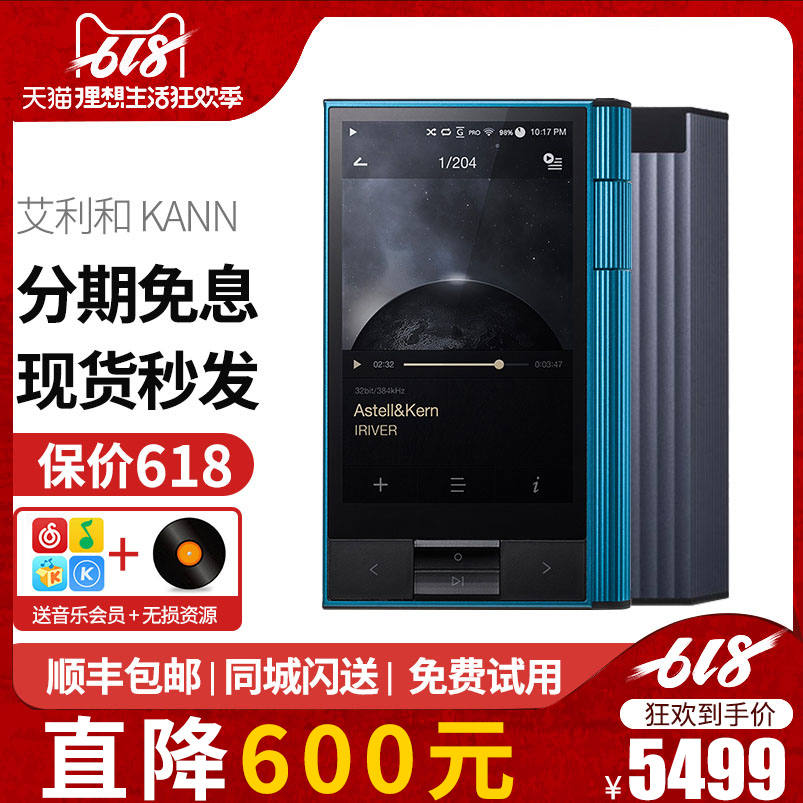 【送皮套】iriver/艾利和KANN AK触屏DSD便携HIFI无损播放器Mp3|msdalam kategori MP3/MP4/iPod/Perakam suara - dari Buy2taobao.com untuk memberikan perkhidmatan ejen Taobao profesional membeli