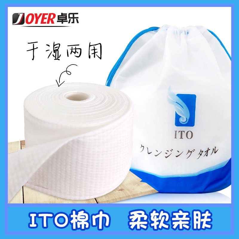 正品日本ITO纯棉美容洗脸巾一次性家用加厚洁面巾柔巾卷干湿两用在类目 彩妆/香水/美妆工具, 其他美容工具, 化妆/美容工具中 - 来自Buy2taobao.com提供专业的淘宝代购服务