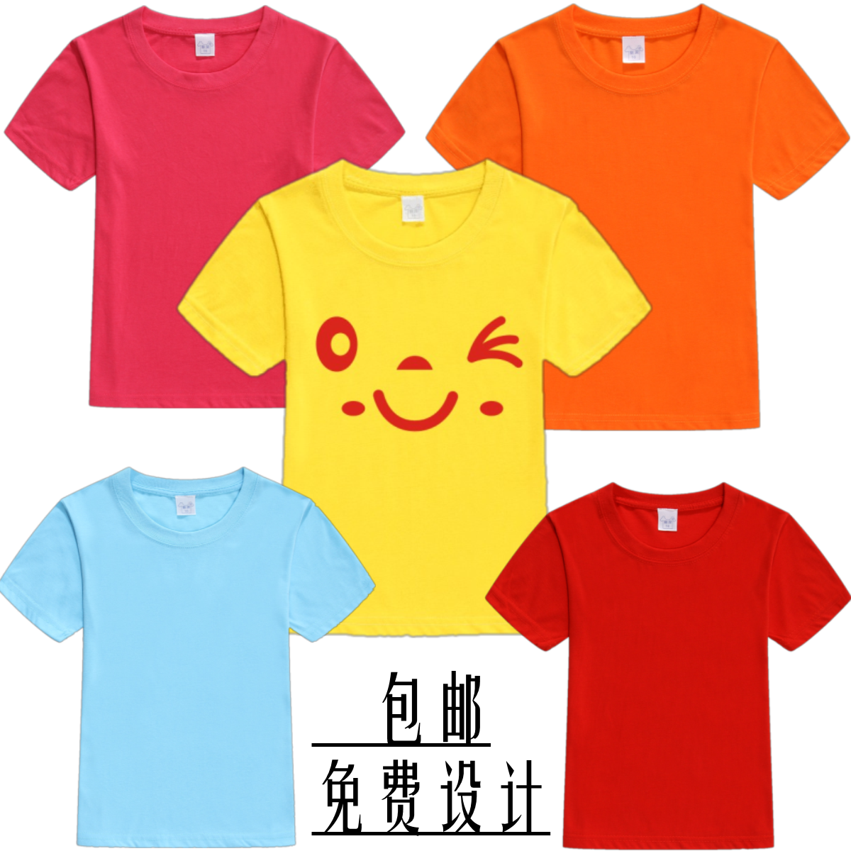 Customized children T-shirt Class clothes children T-Shirt Christianity blank T-shirt Summer Camp childrenin the Personalized custom/Design Services/DIY , Custom clothing bags , Custom clothing , Printed T-shirts category - from Buy2taobao.com to provide professional Taobao agent buy service