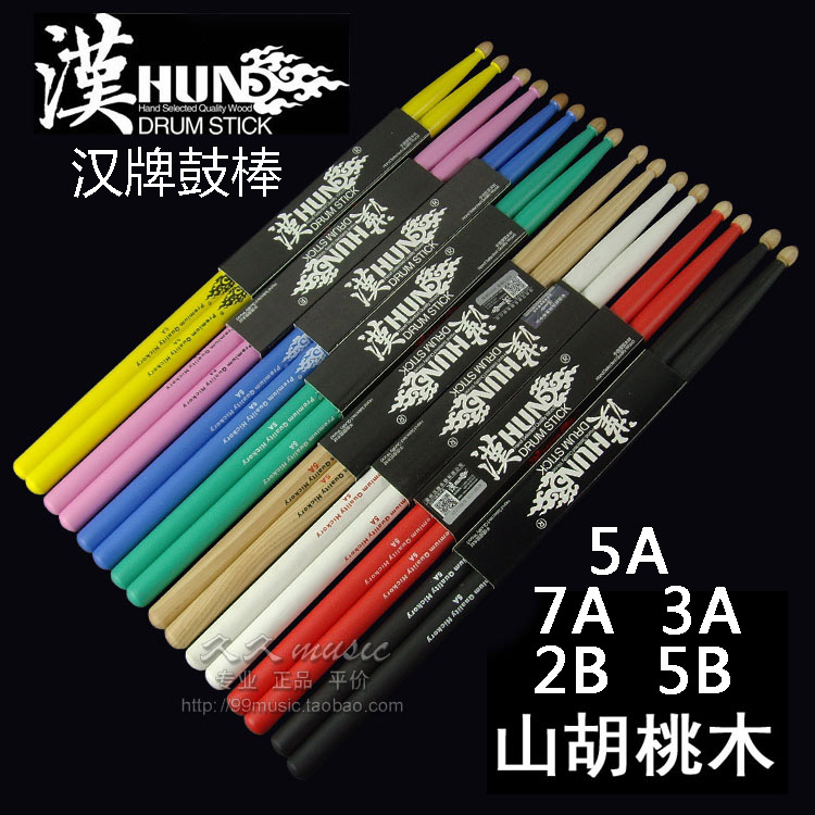 Hun Han brand 5A colour Drum Drumsticks 7A Mallets 2B Drum stick 5B Hickory 3A/FUNK/JAZZ/in the Musical Instruments/Guitar/Piano/Fitting , Musical Instrument Accessories , Drumsticks/Mallets/Drumstick category - from Buy2taobao.com to provide professional Taobao agent buy service